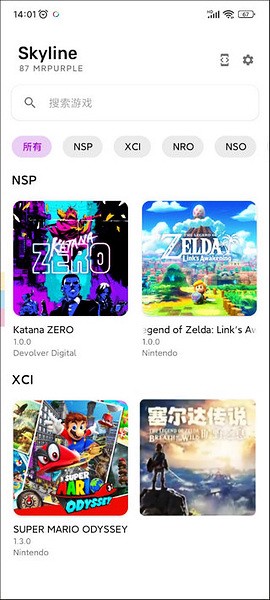 SKYLINE模拟器2024最新版