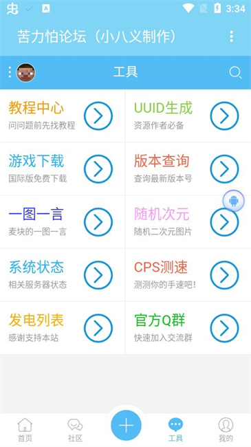 KLPBBS苦力怕论坛官网中文版