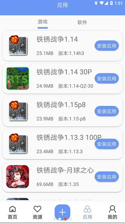 铁锈盒子官方正版