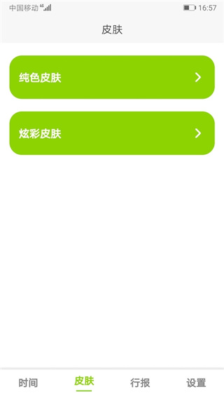 ZK助手悬浮时钟官网app