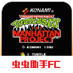 忍者神龟3hack版手机版
