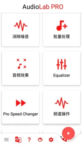 audiolab专业版