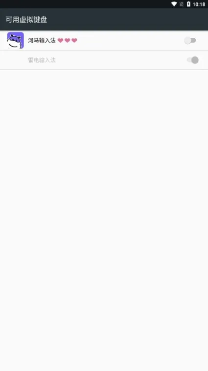 河马输入法