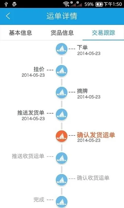 中储智运货运平台