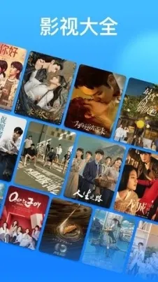 影视大全官方正版