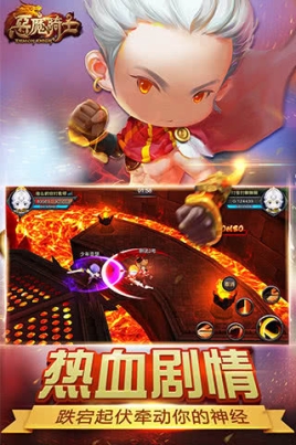 恶魔骑士(Q版RPG)