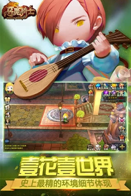 恶魔骑士(Q版RPG)