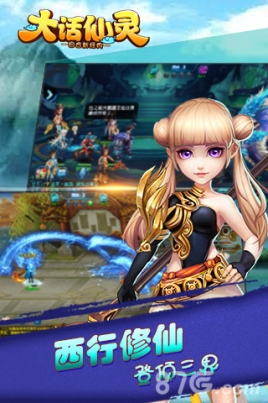 大话仙灵