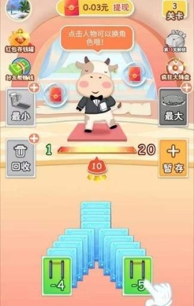 体重模拟器红包版