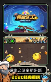 黄金矿工无敌版