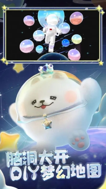 蛋仔派对官方版正版