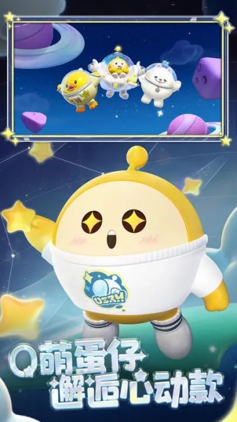 蛋仔派对官方版正版