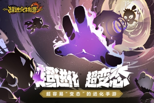 超进化物语2Redmi版