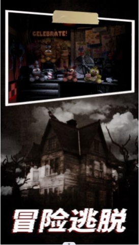 机器熊之夜官方手机版