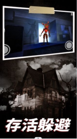 机器熊之夜官方手机版