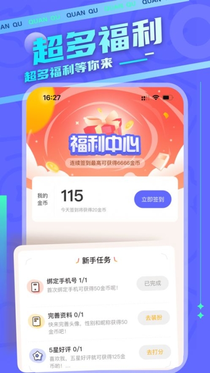 圈圈漫画app官方苹果