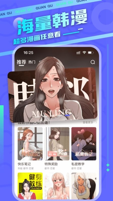 圈圈漫画app官方苹果