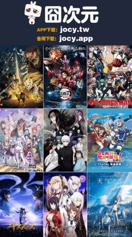 囧次元无广告版app