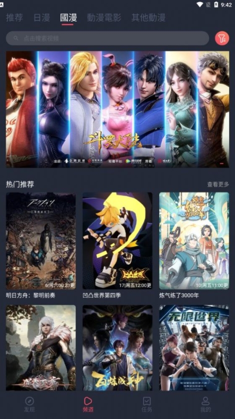 囧次元无广告版app