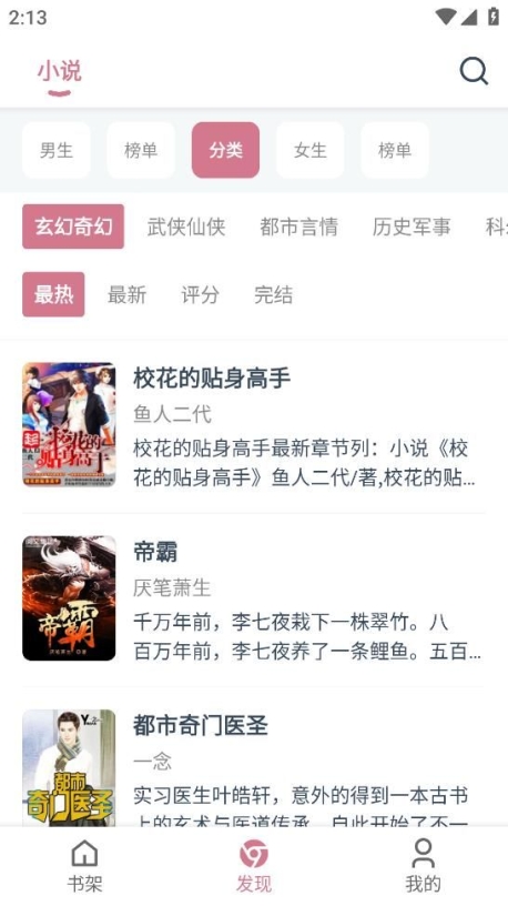 考拉阅读app安装学生