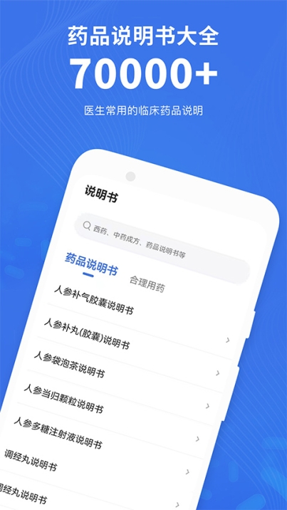 默沙诊疗手册app手机版