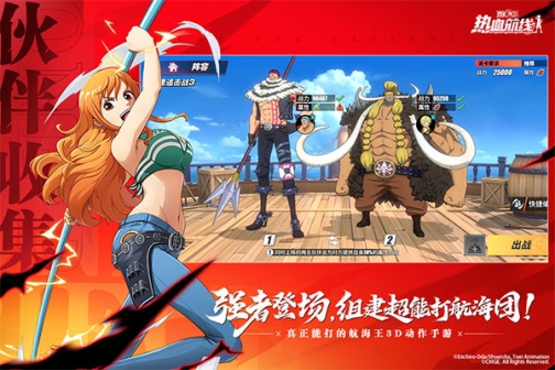 航海王热血航线安卓版