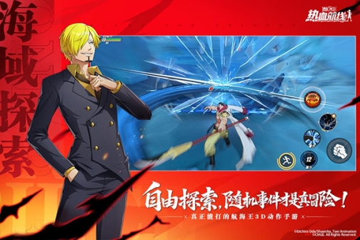 航海王热血航线安卓版