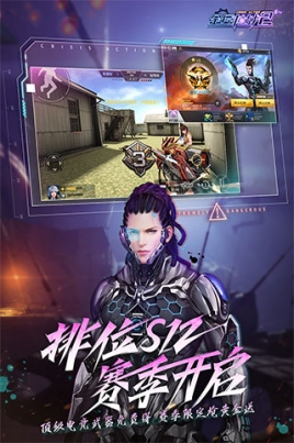 全民枪战2应用宝版本