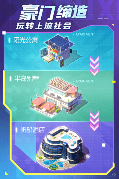 谁是首富华为版