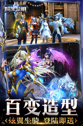 暗黑黎明2范冰冰代言版