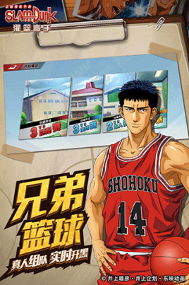 灌篮高手魅族客户端