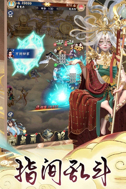 无双西游官方版