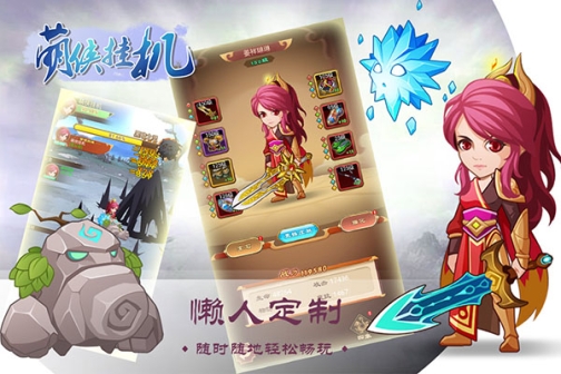 萌侠挂机内测版