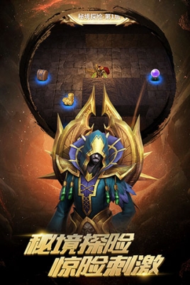 召唤英雄官方版