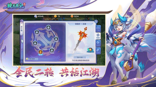 桃花源记测试服版本