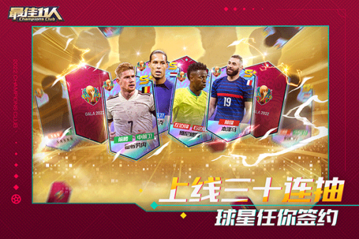 最佳11人小米版