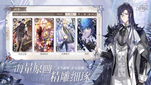 时空中的绘旅人vivo渠道服