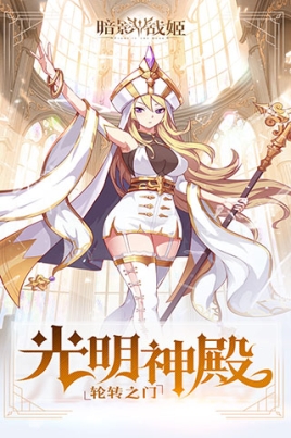 暗影战姬最新版