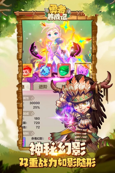 勇者养成记国际服