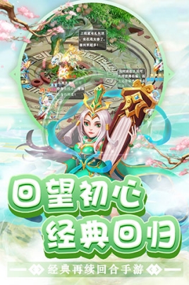 东方奇缘西游续篇版