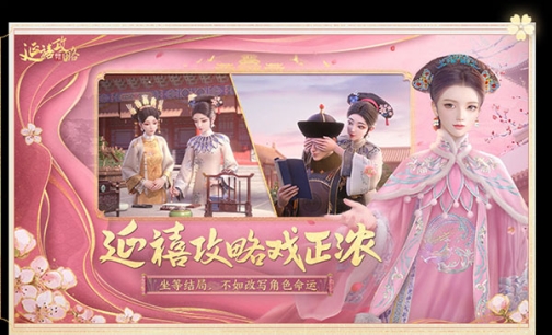 延禧攻略之凤凰于飞