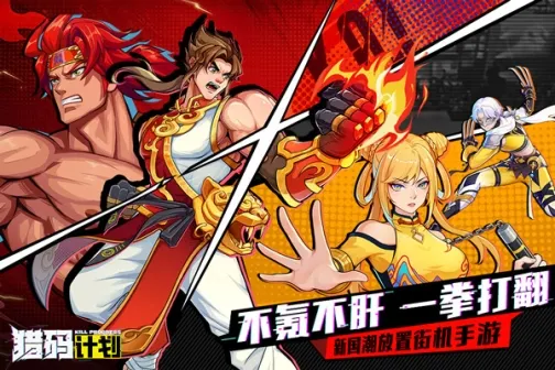 猎码计划官方正版