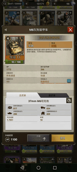 勇猛之路二战最新版v2.1.1