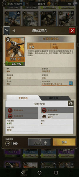 勇猛之路二战最新版v2.1.1