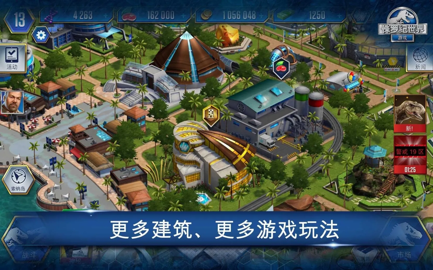 侏罗纪世界完整版(Jurassic World)