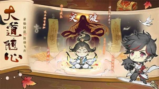 最强祖师手机版