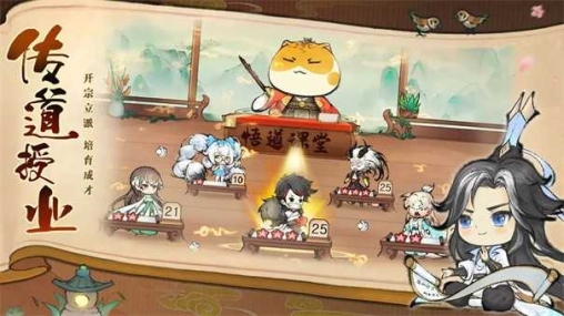 最强祖师手机版