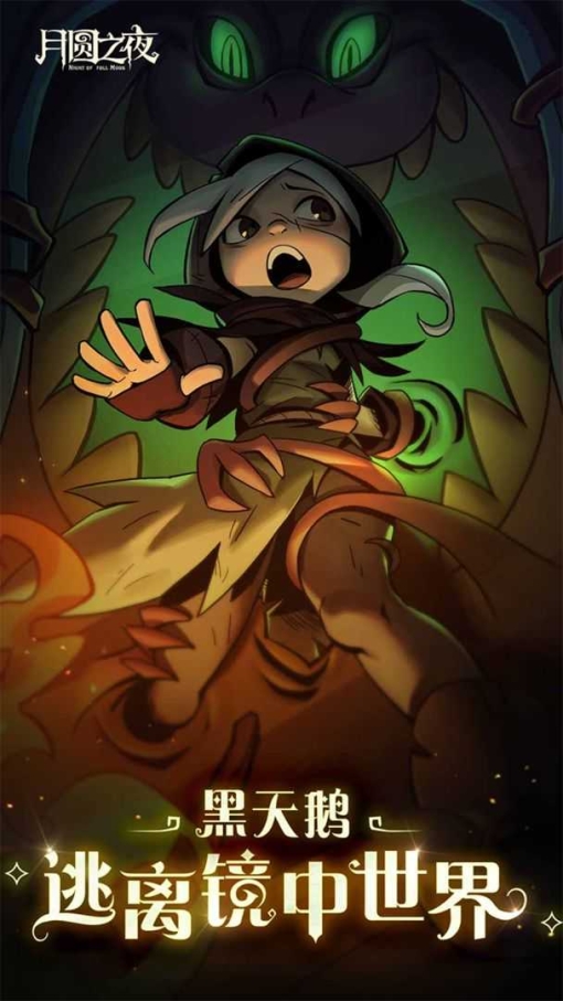 月圆之夜全职业内置修改器v1.0