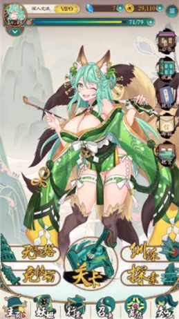 艳游记无限宝石