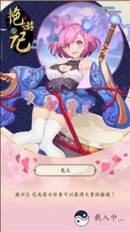 艳游记无限宝石